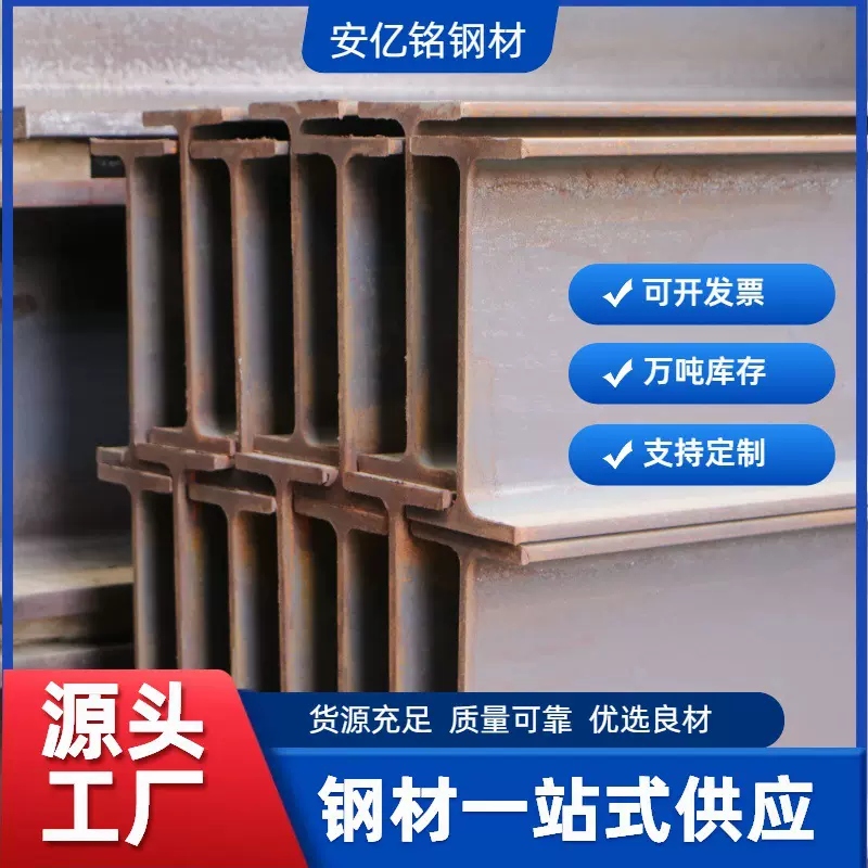 钢厂直发H型钢HEB180*180热轧H型钢建筑钢梁欧标Q355JRH型钢