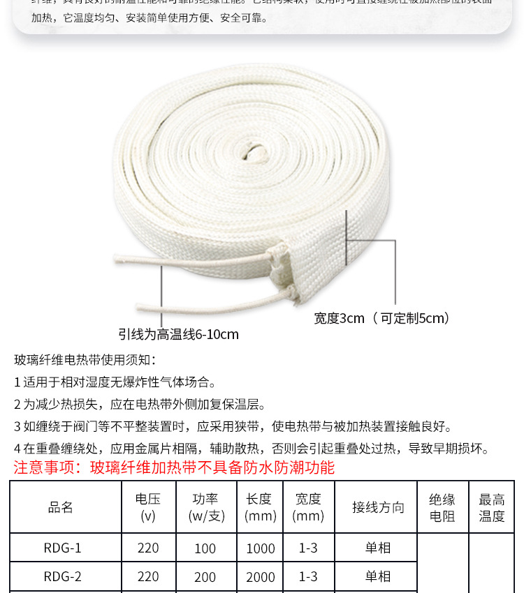耐高温玻纤电伴热带 自限温加热带 防冻发热带伴热电缆自控温保温