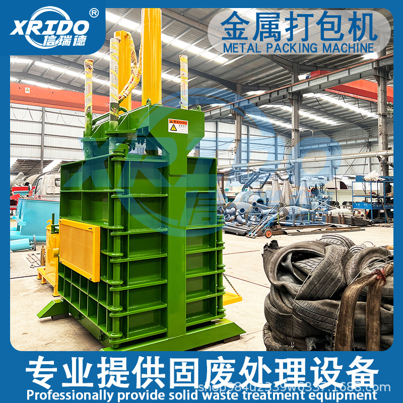 立式液压打包机饮料瓶废旧垃圾压缩打包机立式易拉罐压块打包机