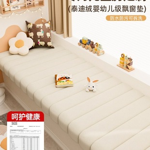 Balcony Bay Window Mat Mother and Baby Can Use Window Sill Mat 2025 New Removable and Washable Four-Season Master Bedroom Mat