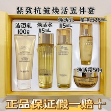 自然堂紧致滋润焕活套装紧致滋润嫩肤老补水保湿滋润亮肤专柜新品