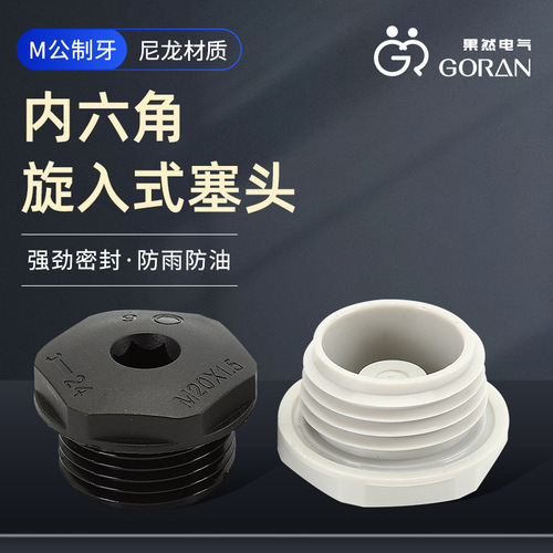 Hexagonal socket head cap screw M metric external thread connection anti-static nylon plug for cabinet panel hole plug