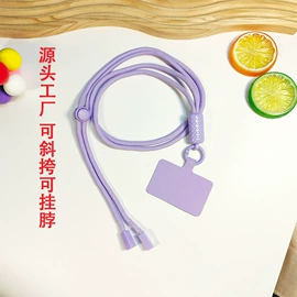 手机保护套;iPhone保护套;手机挂绳