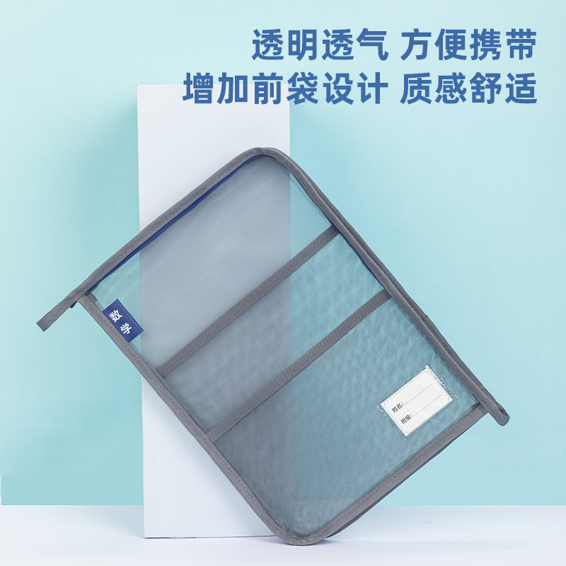 有力ba 149l型網紗チャック袋学生科目分類書類袋学科チャック袋a 4分類資料|undefined