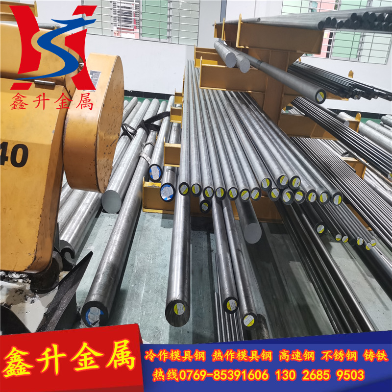 日本进口SLD8模具钢SLD8磨光棒SLD8冷拉小圆棒SLD8剥皮光亮材