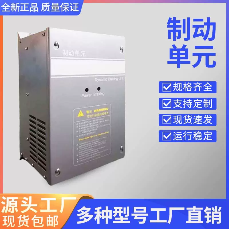 通用变频器匹配7KW-400kw控制能耗刹车制动单元制动斩波器