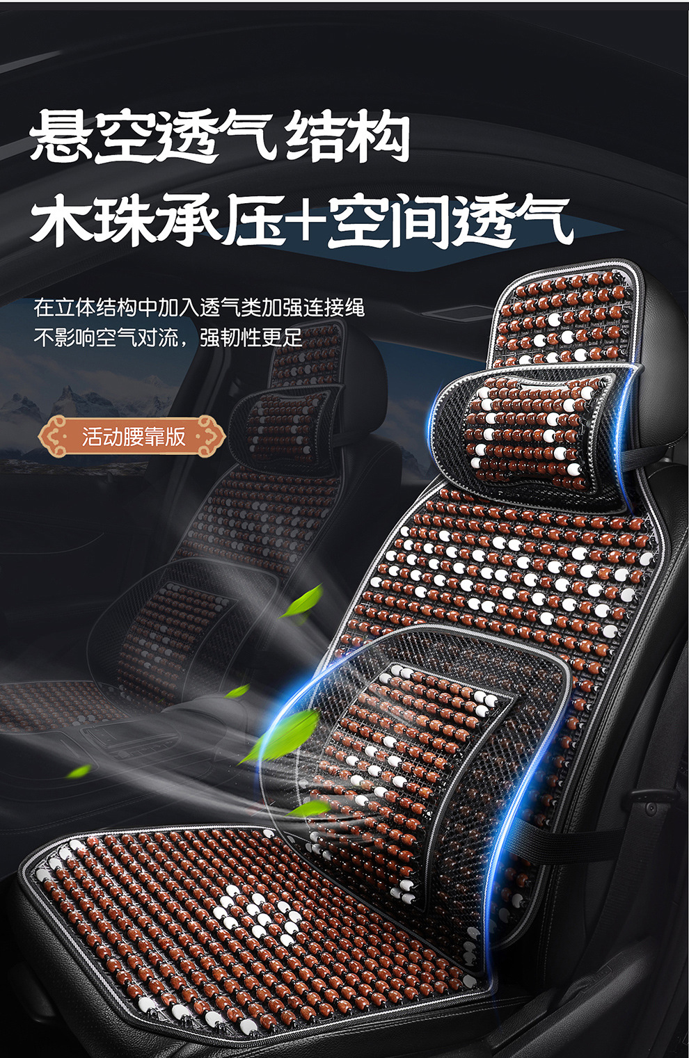 Summer Car Wooden Bead Seat Cushion, Breathable Massage Cooling Pad, Universal Model with Lumbar Support and Headrest, Limited-Time Special Wholesale Offer