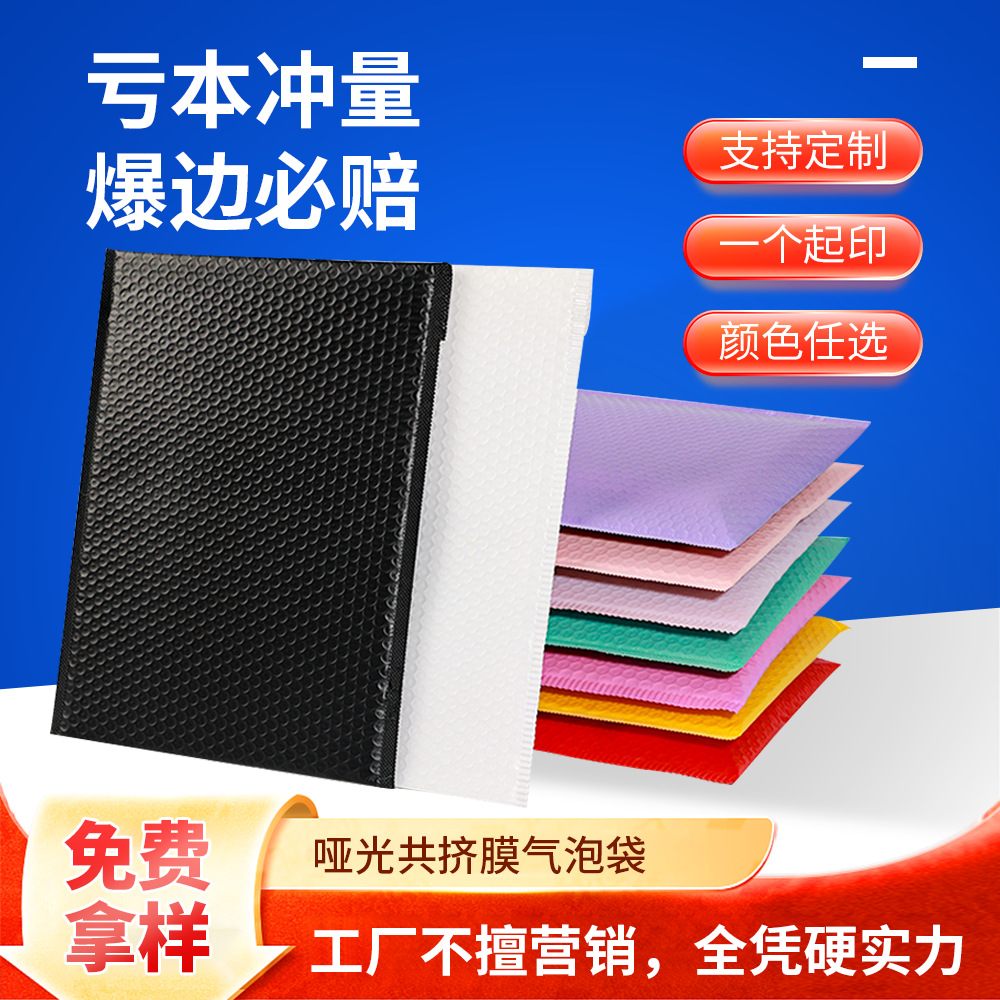 小号气泡袋共挤膜膜服装复合防水防震袋子包装袋抗压缓冲跨境专用