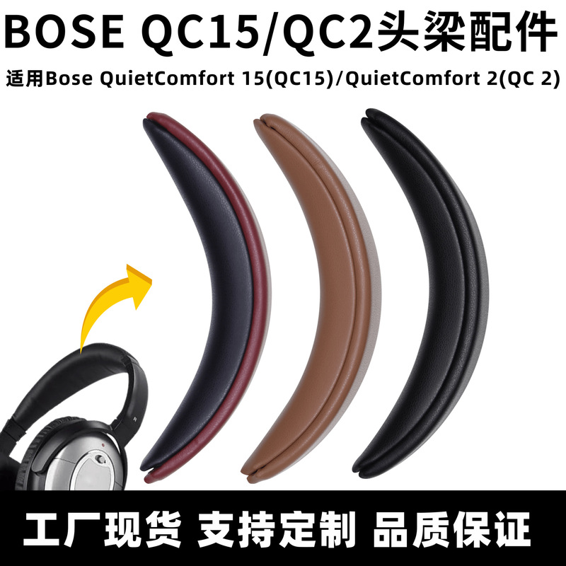 Replacement Headband Cushion for Bose Qc15/Qc2 Headphones, Repair Parts, Protein Leather Snap-On Type