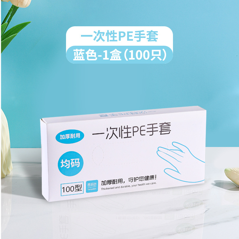 使い捨て手袋食品グレード保護透明増粘 TPE 手袋使い捨て tpe 手袋フィルム手袋卸売