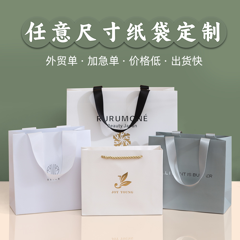 手提袋定制服装店眼镜店手提纸袋中秋节圣诞礼品袋高级感纸袋定制