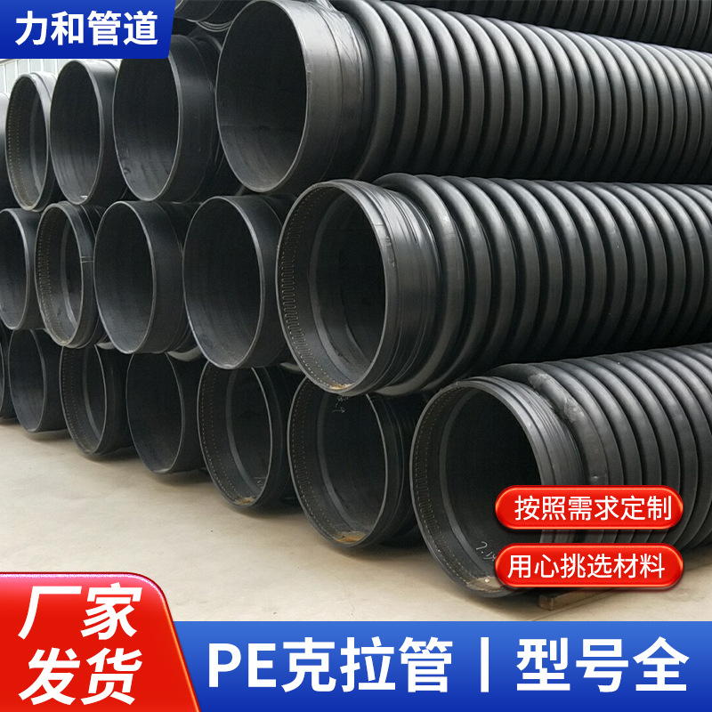 hdpe双壁波纹管钢带中空壁缠绕管市政污水埋地水管道克拉管波纹管