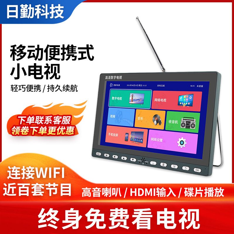 便携式10寸手提自带天线搜DTMB视频播放器老人看戏机网络直播移动