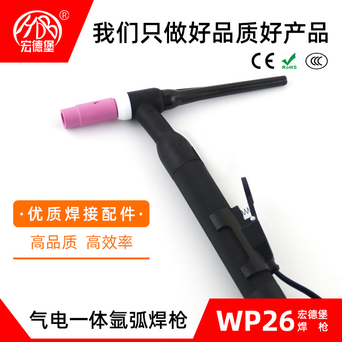 WP26气冷氩弧焊枪 TIG200 250氩弧焊机气电分体式/一体式焊把线