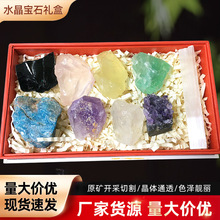 跨境亚马逊热销天然水晶原石套装 水晶宝石礼盒矿物标本七彩石头