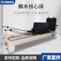 女子家用枫木器械