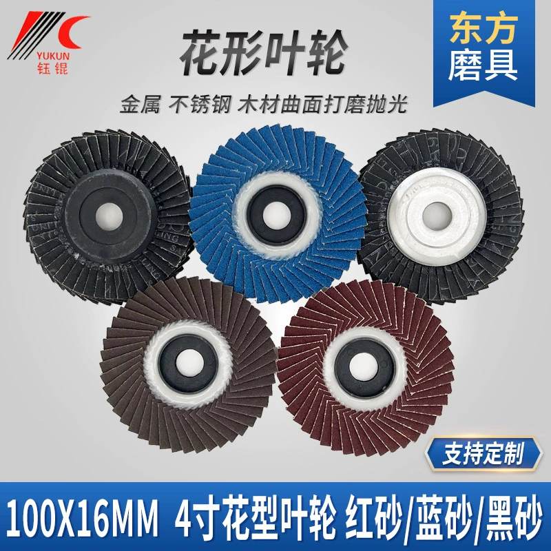 4-дюймовая крыльчатка для цветов, металлическая нержавеющая сталь в Корейском стиле, маленькая эластичная шлифовальная пластина с солнечным железным сердечником, лезвие для жалюзи, 100 крыльчатка в форме цветка