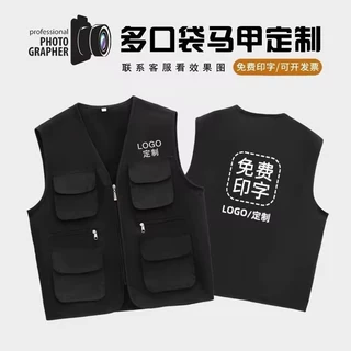 马甲定制多口袋工装马夹坎肩高级感企业团队活动宣传舒适男女服装