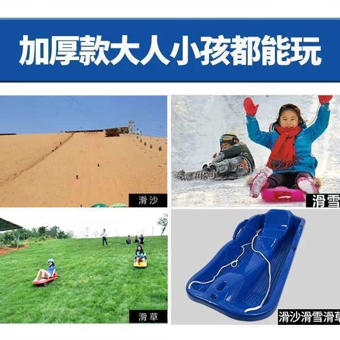 Утолщённые холодостойкие детские и взрослые лыжные лыжники Xuehui,Grass and sandboard одиночные и двойные сани