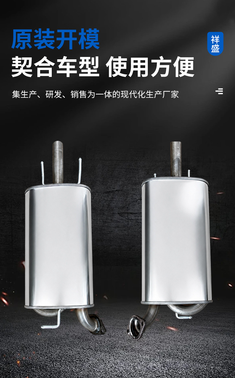 Stainless steel high-temperature resistant mid-rear section thickened silencer for Toyota Camry rear exhaust pipe car exhaust pipe accessories