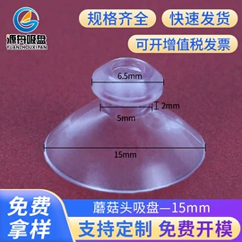 其他塑胶零件;玻璃瓷砖吸盘;吸盘