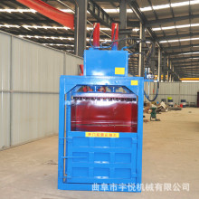 立式液压打包机 双杠纸箱打捆机 废纸塑料瓶压扁机