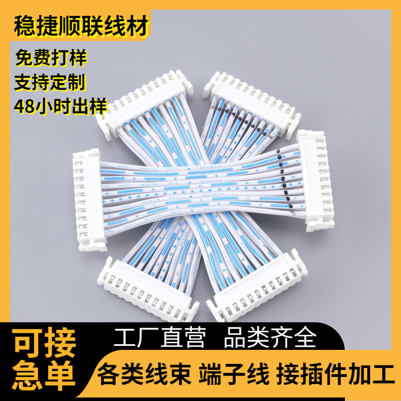 线束加工XH2.54mm蓝白红排线单头电线双头TJC3线路板连接端子线