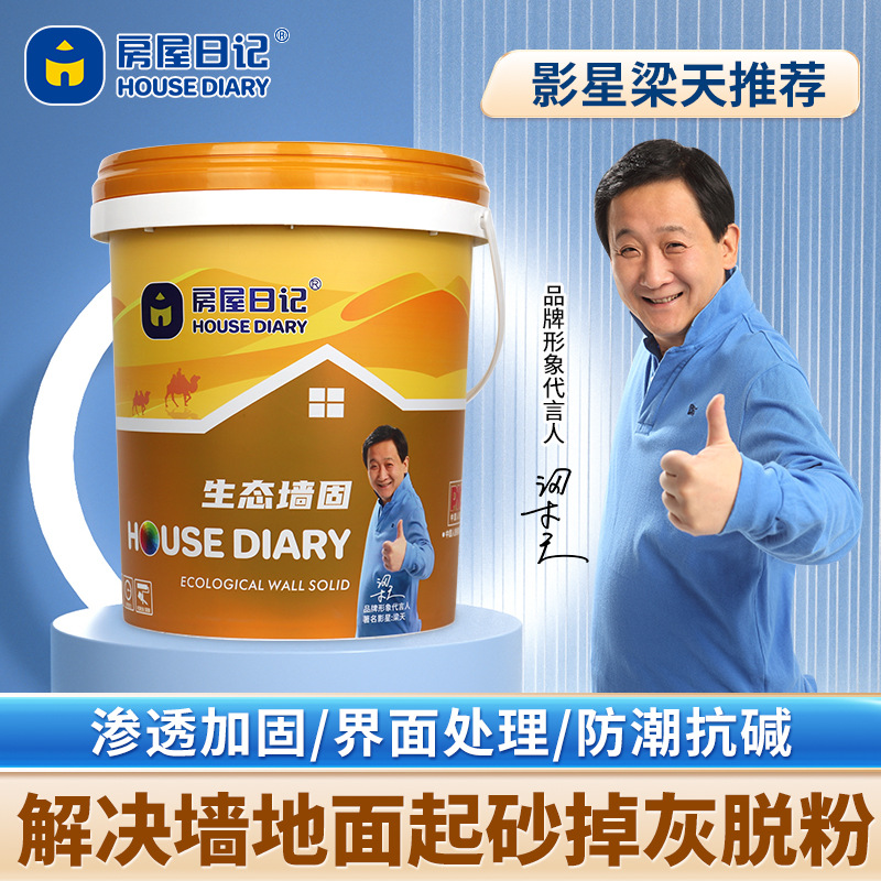 墙固地固批发墙面拉毛加固剂墙漆混凝土界面处理剂专用亮黄防掉