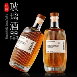 其他酒水包装;玻璃瓶;酒包装