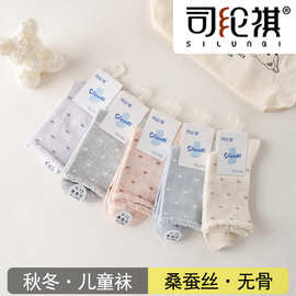 司纶祺3137桑蚕丝童袜秋冬新款无骨缝头柔软舒适男女童中筒学生袜