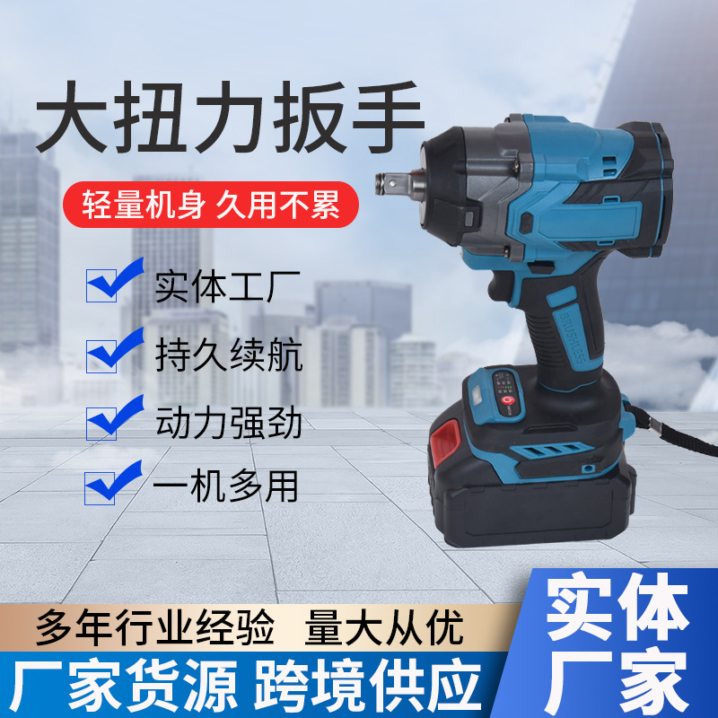 600扭大扭力电动扳手 重型汽修无刷冲击风炮充电式塔吊扳手工具