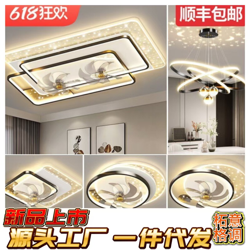 Modern Simple and Atmospheric Zhongshan Lamps Living Room Bedroom Dining Room Lamp Silent Fan Lamp Home Decoration Lighting Package Ceiling Fan