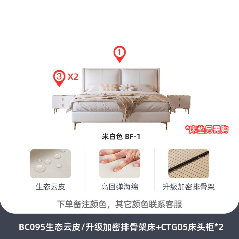 에코 클라우드 가죽+CTG05 침대 옆 테이블*2/암호화된 업그레이드 소나무 프레임