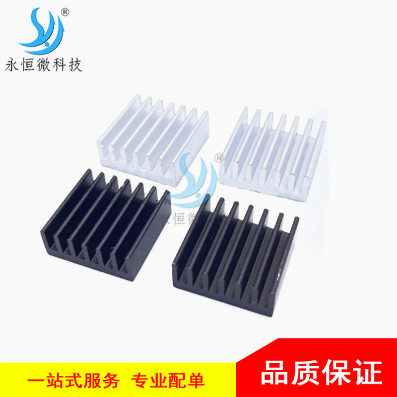 散热片 14*14*6MM 银色 黑色 优质散热器