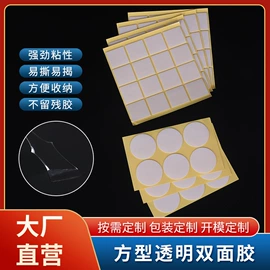 工业产品胶带;办公用品胶带;电子产品胶带