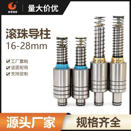 模具标准件;通用五金配件;导柱、导套