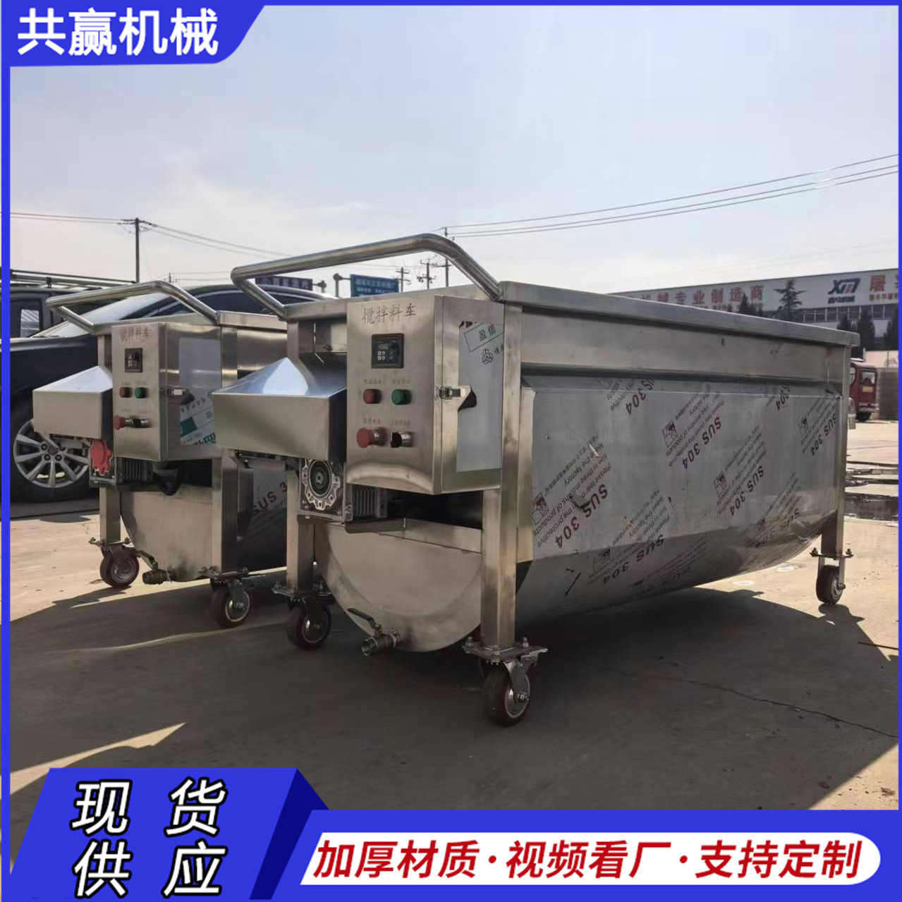 搅拌料车