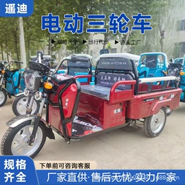 电动三轮车;三轮车