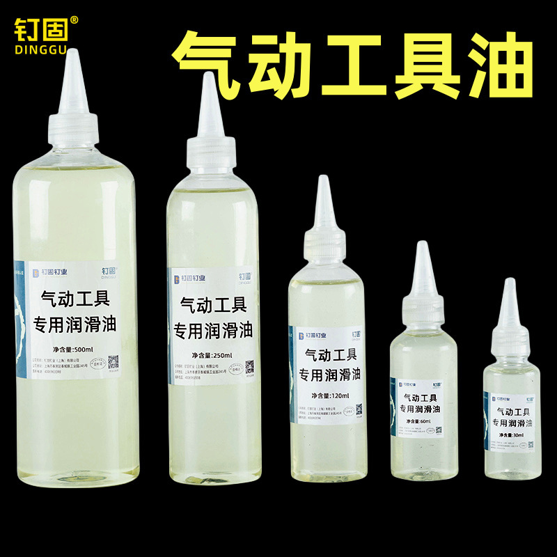 Air Nail Gun Lubricating Oil Pneumatic Wrench Oil Nail Gun Oil Special Oil Pneumatic Tool Lubricating Oil Bottle Air Nail Gun Lubricating Oil Pneumatic Wrench Oil Nail Gun Oil Special Oil Pneumatic Tool Lubricating Oil Bottle