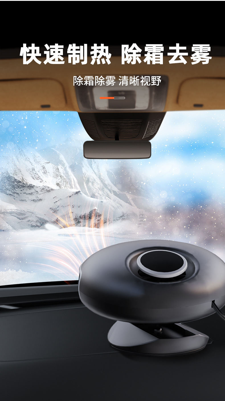 Car Heater Suction Cup Type Portable Compact Car Glass Defrosting and Defogging 12V Car Heating Heater