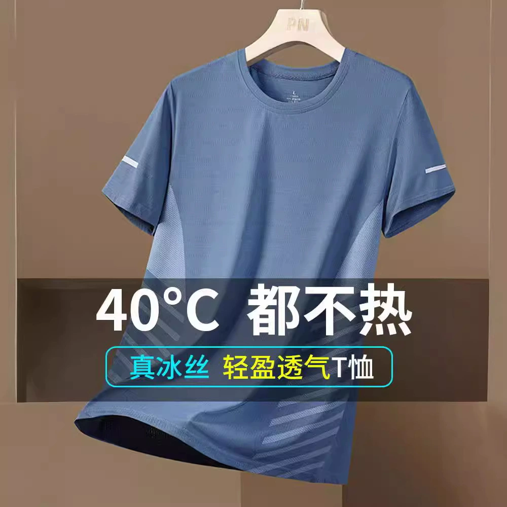 Летняя футболка из ледяного шелка для мужчин с круглым вырезом для быстрой одежды с короткими рукавами