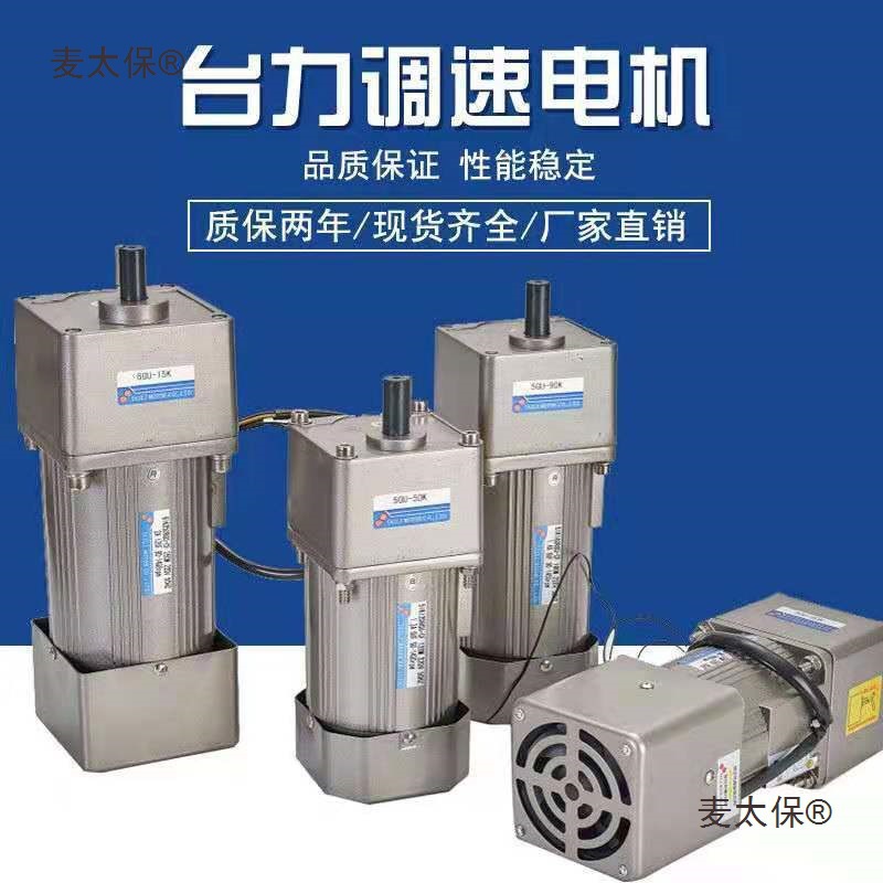 台力调速电机交流调速器微型减速马达单相220V6W-400W其它麦太保