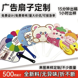 广告扇;鼠标垫;无纺布袋
