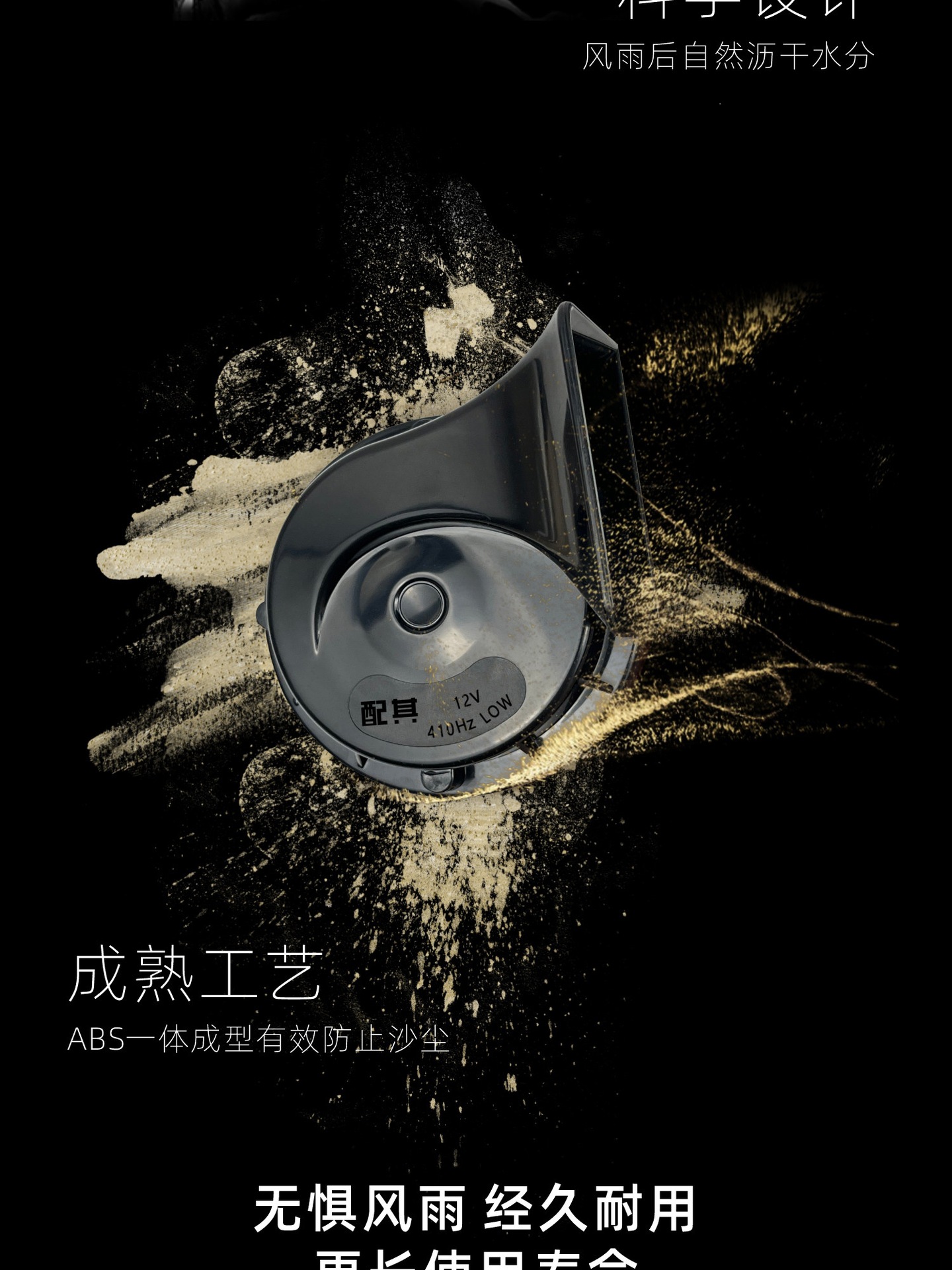 Suitable for car snail horns, ultra-loud dual-tone warning sirens, and other 2V-24V waterproof and moisture-proof motorcycle devices