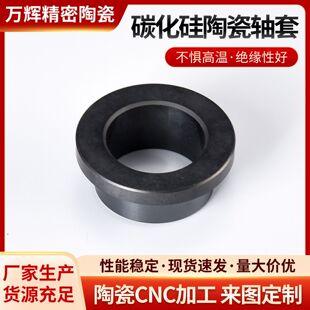 ̼�����մ��S���մ�CNC�ӹ�̼�����մɷ��m�r��������մ�Ȧ �ɭh
