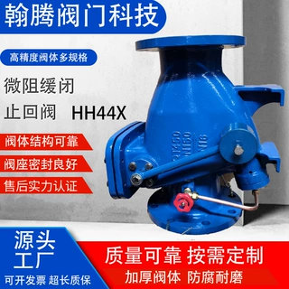 加工定制HH44X微阻缓闭止回阀 法兰连接球墨铸铁缓闭静音消水锤阀
