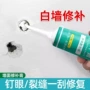 封堵修复修补墙面腻子膏