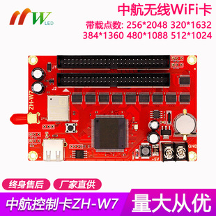 ZHongshang Control Card ZH-W7 Wireless WiFi+U Flash Drive Single and DoUble Color Strip Screen Card LED Display Word Mobile Phone Control