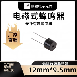 讯响器;电声器件;蜂鸣器