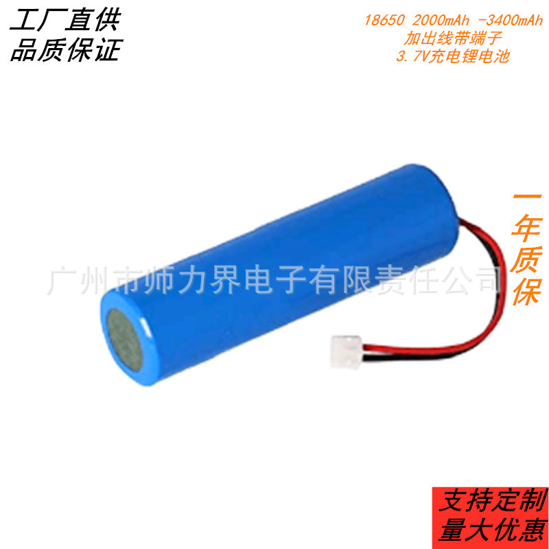 引线带端子18650锂电池2000mah 2600mAh自行车灯露营灯充电电池